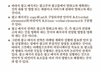 [소비자행동론] 여성소비자 대상 광고와 남성소비자 대상 광고의 메시저 전략(블랙빈 테라티와 칸타타를 중심으로)-5