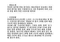 [소비자행동론] 여성소비자 대상 광고와 남성소비자 대상 광고의 메시저 전략(블랙빈 테라티와 칸타타를 중심으로)-7