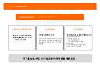 [글로벌리더십] 조조를 통해 배우는 리더십-7