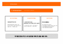 [글로벌리더십] 조조를 통해 배우는 리더십-8