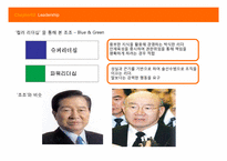 [글로벌리더십] 조조를 통해 배우는 리더십-13