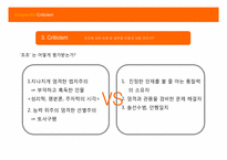 [글로벌리더십] 조조를 통해 배우는 리더십-15