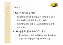 [마케팅관리] 신세계 E-Mart 경영 전략 분석-15