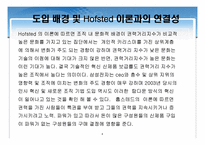 [조직행동] 삼성전자 인사혁신 전략-4