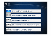 [생산운영관리] 도요타(TOYOTA) 웨이-3