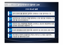 [생산운영관리] 도요타(TOYOTA) 웨이-5
