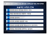 [생산운영관리] 도요타(TOYOTA) 웨이-11