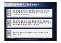 [생산운영관리] 도요타(TOYOTA) 웨이-12