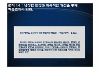 [생산운영관리] 도요타(TOYOTA) 웨이-16