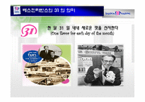 [광고기획론] Baskin Robbins(베스킨라빈스] 광고 기획안-4