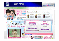 [광고기획론] Baskin Robbins(베스킨라빈스] 광고 기획안-14