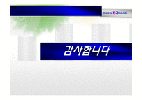 [광고기획론] Baskin Robbins(베스킨라빈스] 광고 기획안-15