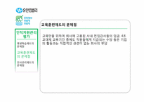 [인적자원관리] 유한킴벌리의 인사관리 제도-18