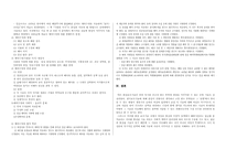 [젠더와사회] 출산보조기구의 발전과 출산노동-3