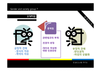 [젠더와사회] 출산보조기구의 발전과 출산노동-10