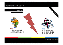 [젠더와사회] 출산보조기구의 발전과 출산노동-15