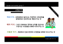 [젠더와사회] 출산보조기구의 발전과 출산노동-17