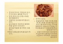 [다문화사회] 일본의 명절과 음식문화-7