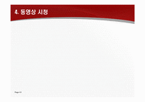 [현대사회심리학] 사회의 갈등과 친사회적 행위-8
