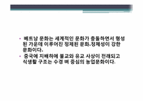 [다문화사회] 베트남 명절및 음식문화-5