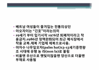 [다문화사회] 베트남 명절및 음식문화-6