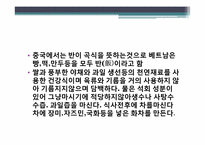 [다문화사회] 베트남 명절및 음식문화-13