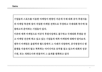 [이벤트국제회의학] Ambush marketing in sports-2