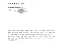 [이벤트국제회의학] Ambush marketing in sports-4