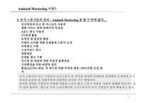 [이벤트국제회의학] Ambush marketing in sports-5