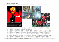[이벤트국제회의학] Ambush marketing in sports-12
