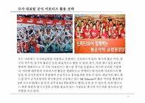 [이벤트국제회의학] Ambush marketing in sports-13