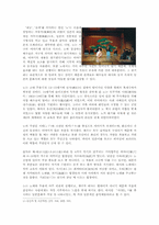 [일본문화와예술] 일본 전통음악의 특징-2