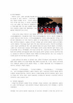 [일본문화와예술] 일본 전통음악의 특징-3