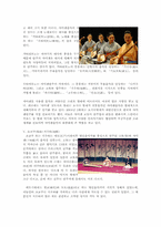 [일본문화와예술] 일본 전통음악의 특징-4