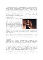 [일본문화와예술] 일본 전통음악의 특징-5