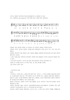 [일본문화와예술] 애국가 및 기미가요-2