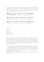 [일본문화와예술] 애국가 및 기미가요-3