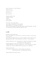[일본문화와예술] 애국가 및 기미가요-5