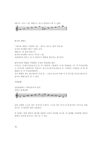 [일본문화와예술] 애국가 및 기미가요-6