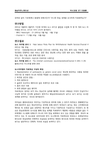 [영상커뮤니케이션] Archive video footage in news 논문요약-2