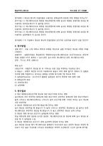 [영상커뮤니케이션] Archive video footage in news 논문요약-4