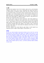 [영상커뮤니케이션] Archive video footage in news 논문요약-5