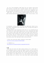 [일본문화와예술] ost에 녹아있는 뉴에이지 음악을 통해 살펴본 일본의 음악-5