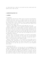 [일본문화와예술] ost에 녹아있는 뉴에이지 음악을 통해 살펴본 일본의 음악-6
