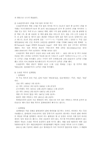 [일본문화와예술] ost에 녹아있는 뉴에이지 음악을 통해 살펴본 일본의 음악-7