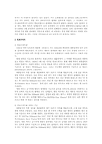 [일본문화와예술] ost에 녹아있는 뉴에이지 음악을 통해 살펴본 일본의 음악-8
