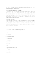 [일본문화와예술] ost에 녹아있는 뉴에이지 음악을 통해 살펴본 일본의 음악-9