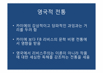 [작가연구] 작가주의의 파급-5
