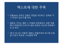 [작가연구] 작가주의의 파급-6
