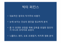 [작가연구] 작가주의의 파급-9